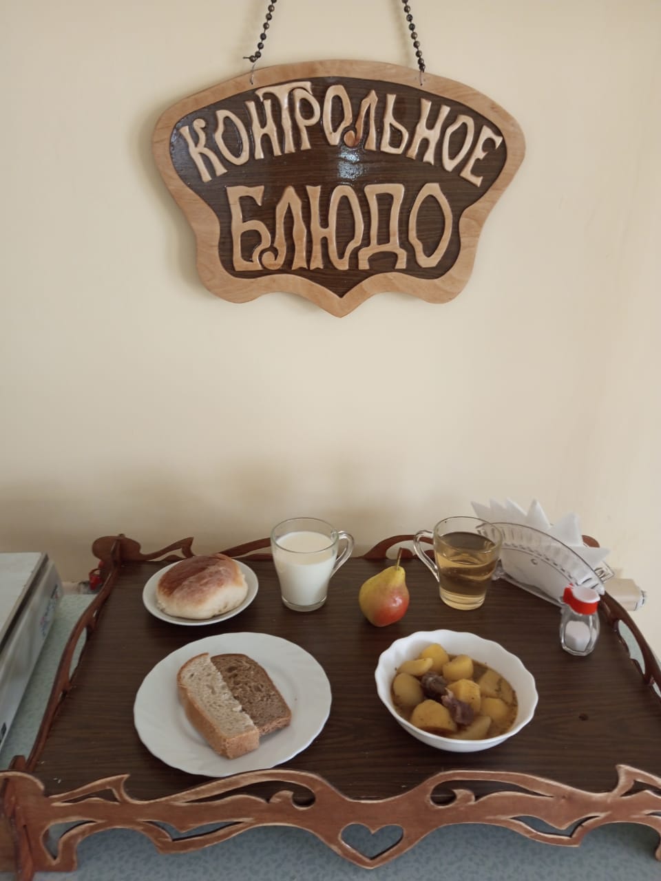 11.08 ужин