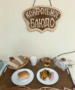 13.12 ужин