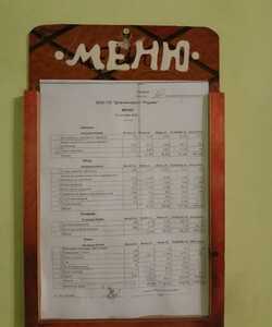 нов меню 2