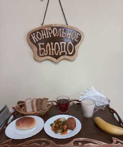 01.05 ужин