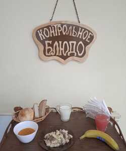 02.06 ужин