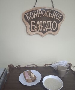 04.02 завтрак
