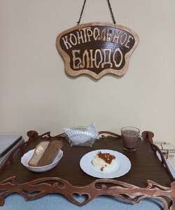 06.02 завтрак