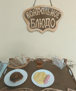 09.07 ужин