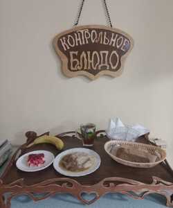20.11 ужин