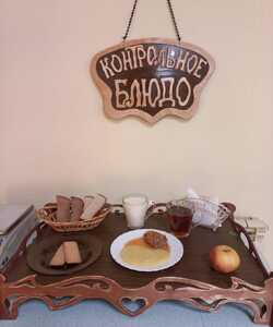 23.01 ужин