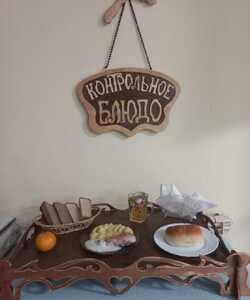 23.11 ужин