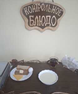 27.04 завтрак