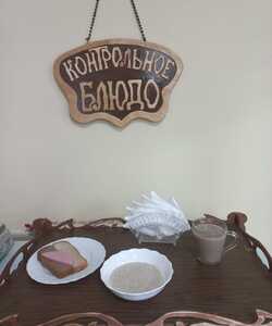 28.04 завтрак