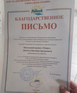 Концерт к 90 летию края 3