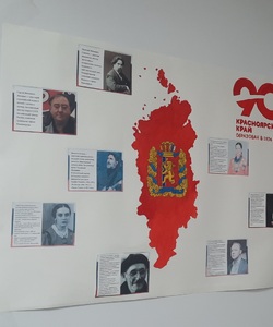 Край 90 лет 3