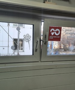 Край 90 лет 4