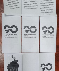 Лекция Наш край 3