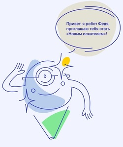 Новые искатели