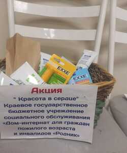 крас. 1