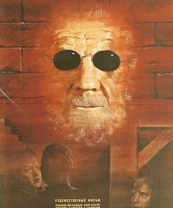 Без солнца 1