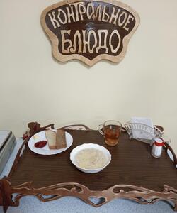 14.03 завтрак