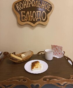 09.12 завтрак