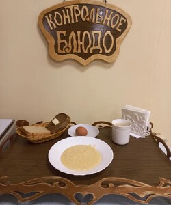 10.12 завтрак