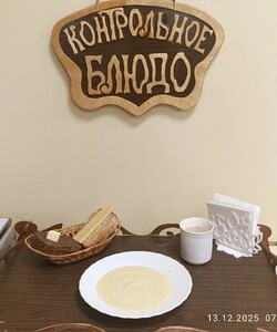 13.12 завтрак