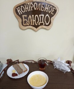 19.12 завтрак