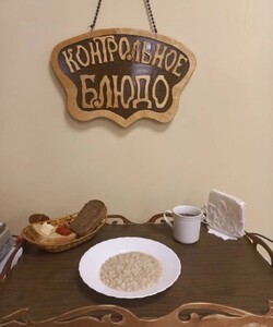 26.12 завтрак