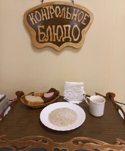 29.12 завтрак