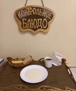 30.12 завтрак