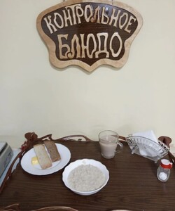 31.12 завтрак