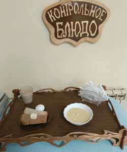 26.11 завтрак