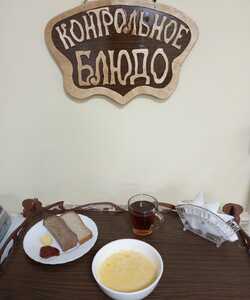 24.10 завтрак