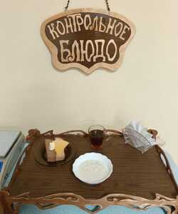 25.10 завтрак