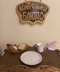 26.10 завтрак