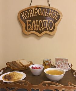 01.09 обед