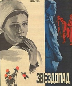 Кинофестиваль Дети войны 2