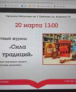Русские праздники 1