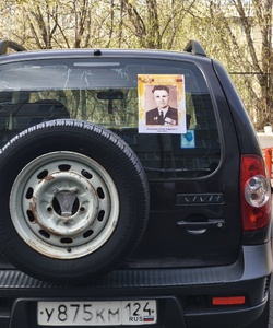Стена памяти 1