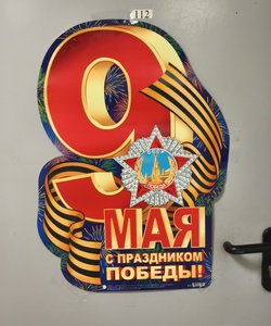 акция Сердца помнят3