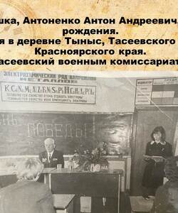 история героя 2