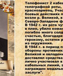 история героя 3