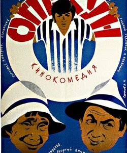 фильм Опекун 2