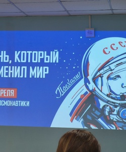 концерт к юбилею космоса 2