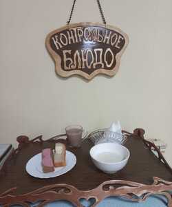 19.01 завтрак