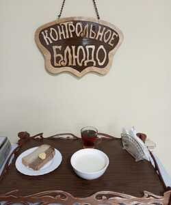 20.01 завтрак