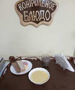 12.02 завтрак