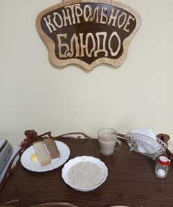 24.02 завтрак