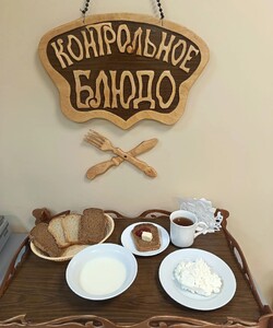04.10 завтрак
