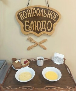 09.10 завтрак